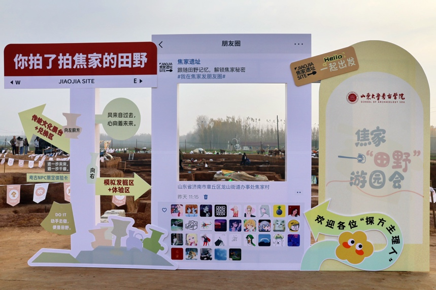 风起田野，千年一瞬：公司举行焦家“田野”游园会